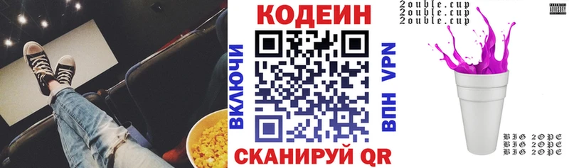 как найти   Ковылкино  Codein Purple Drank 