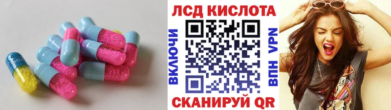 ЛСД экстази кислота  Ковылкино 