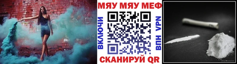 МЯУ-МЯУ mephedrone  кракен ТОР  Ковылкино 
