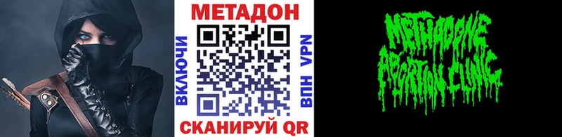 купить  цена  Ковылкино  Метадон methadone 